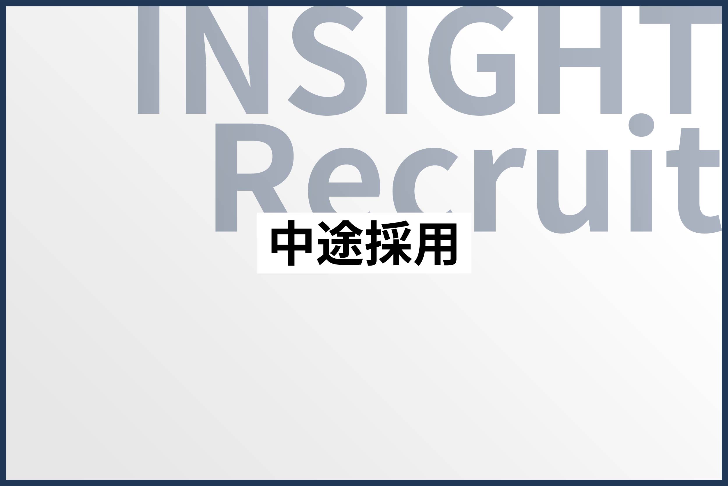 recruit_career